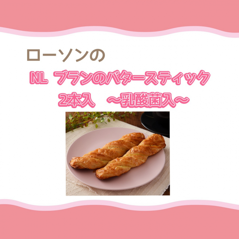 ダイエット中に食べられるパン？！