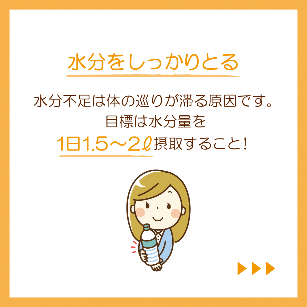 からだのゴミ