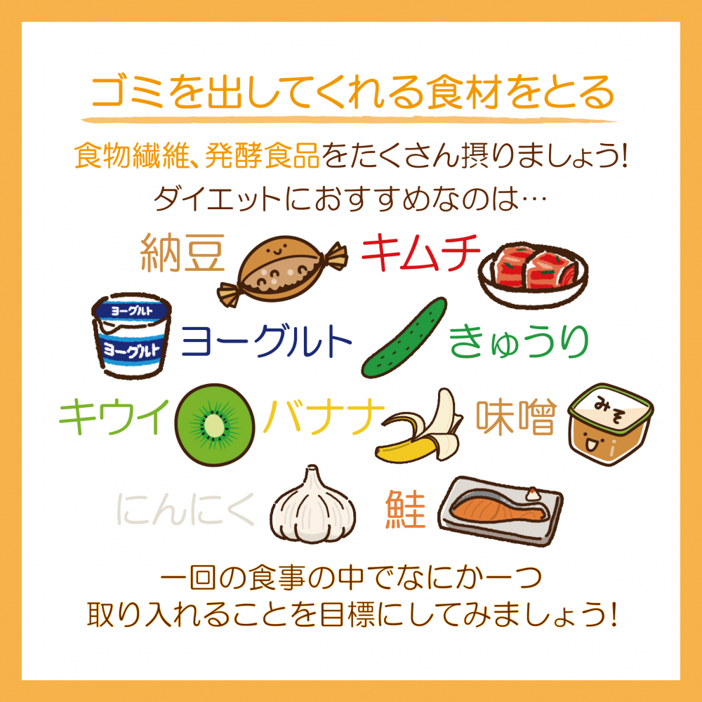 からだのゴミ