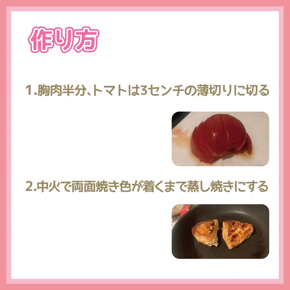 鶏とトマトの重ね焼き