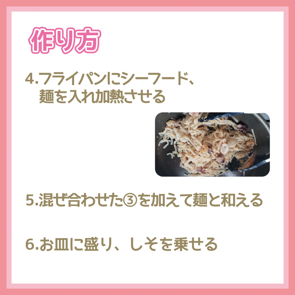 糖質ゼロ麺でイカ明太子パスタ