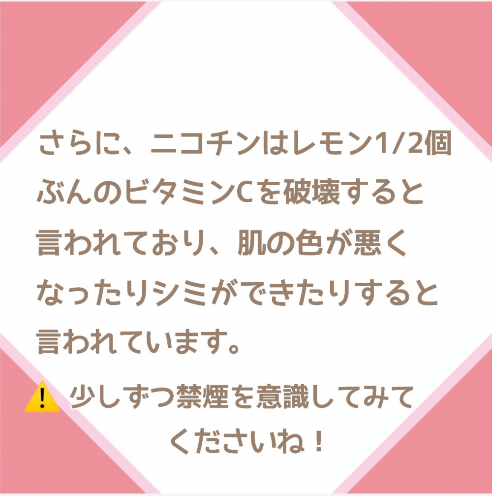 タバコと身体の関係