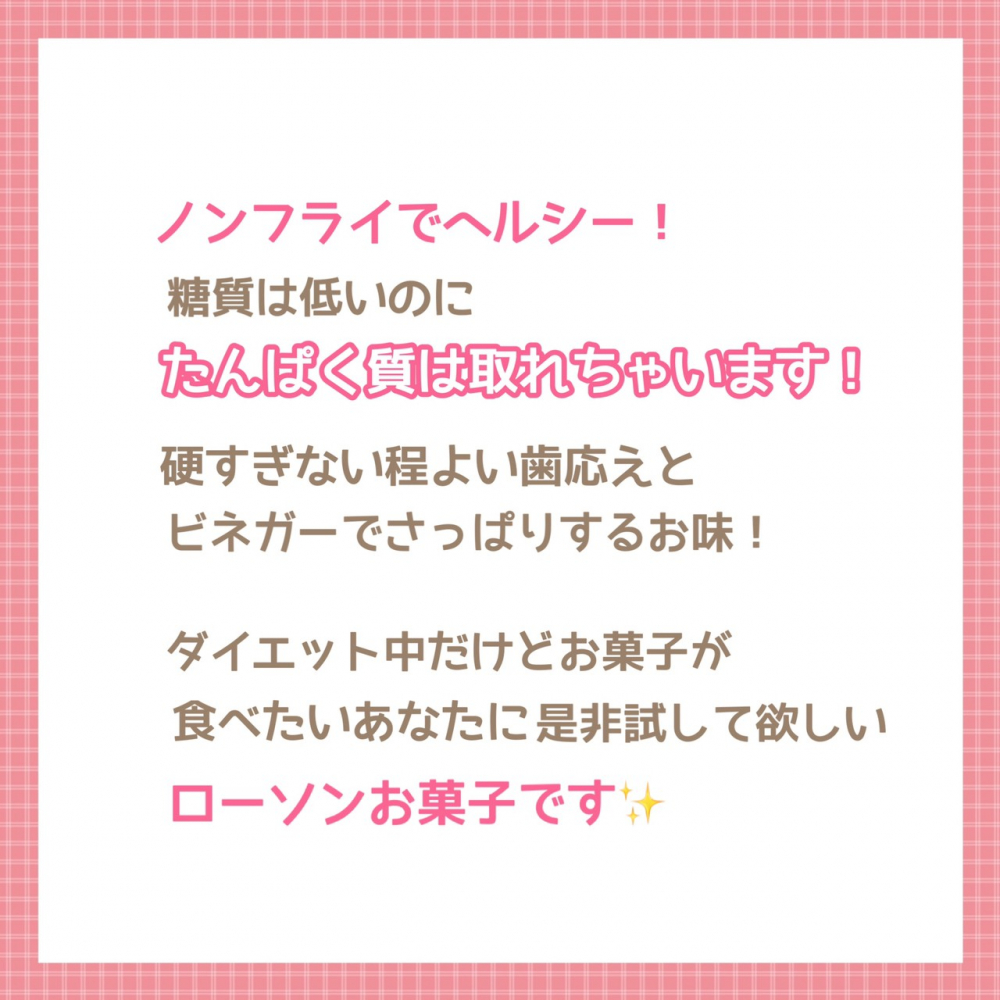 ダイエット中でも食べられるお菓子？