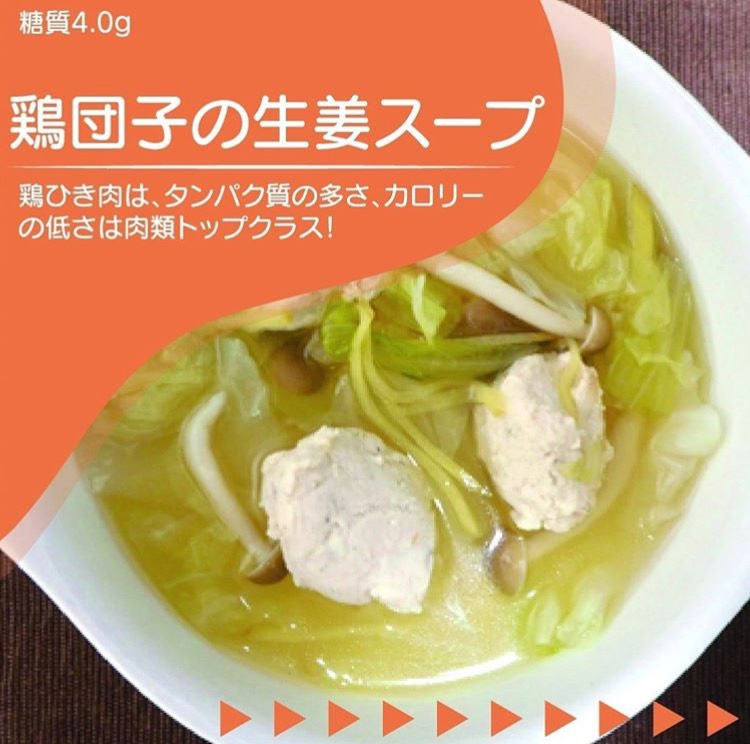 鶏団子の生姜スープ