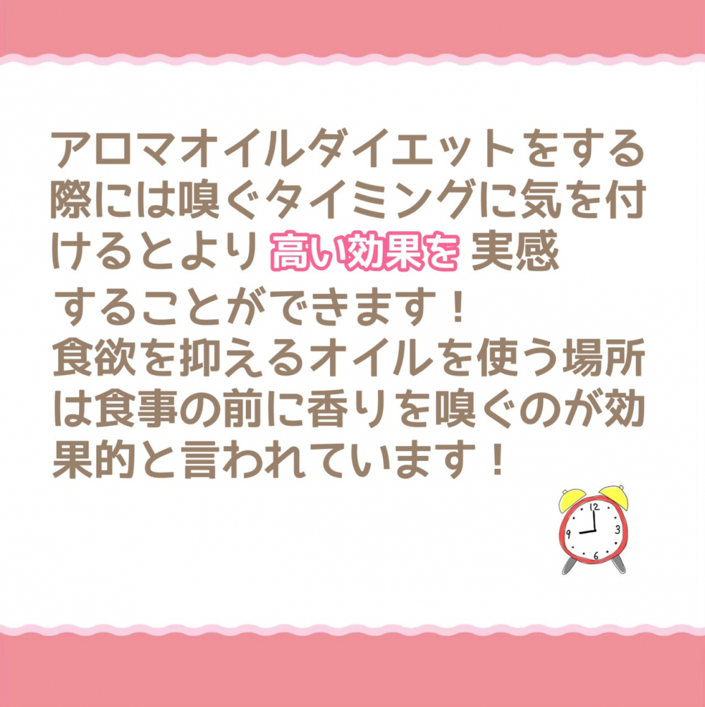 アロマで食欲を抑える！？