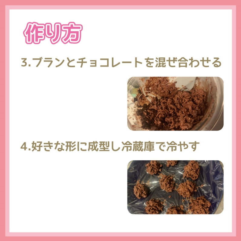 チョコクランチ