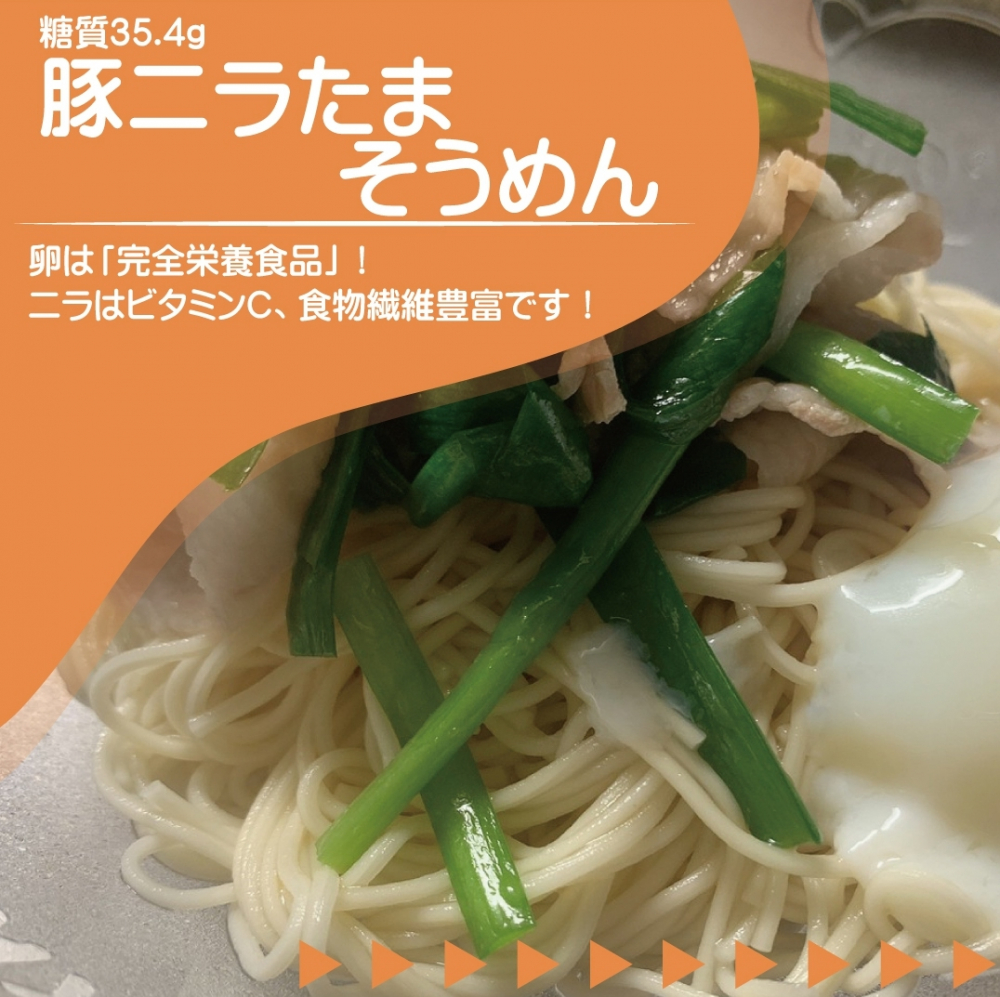 豚ニラたまそうめん