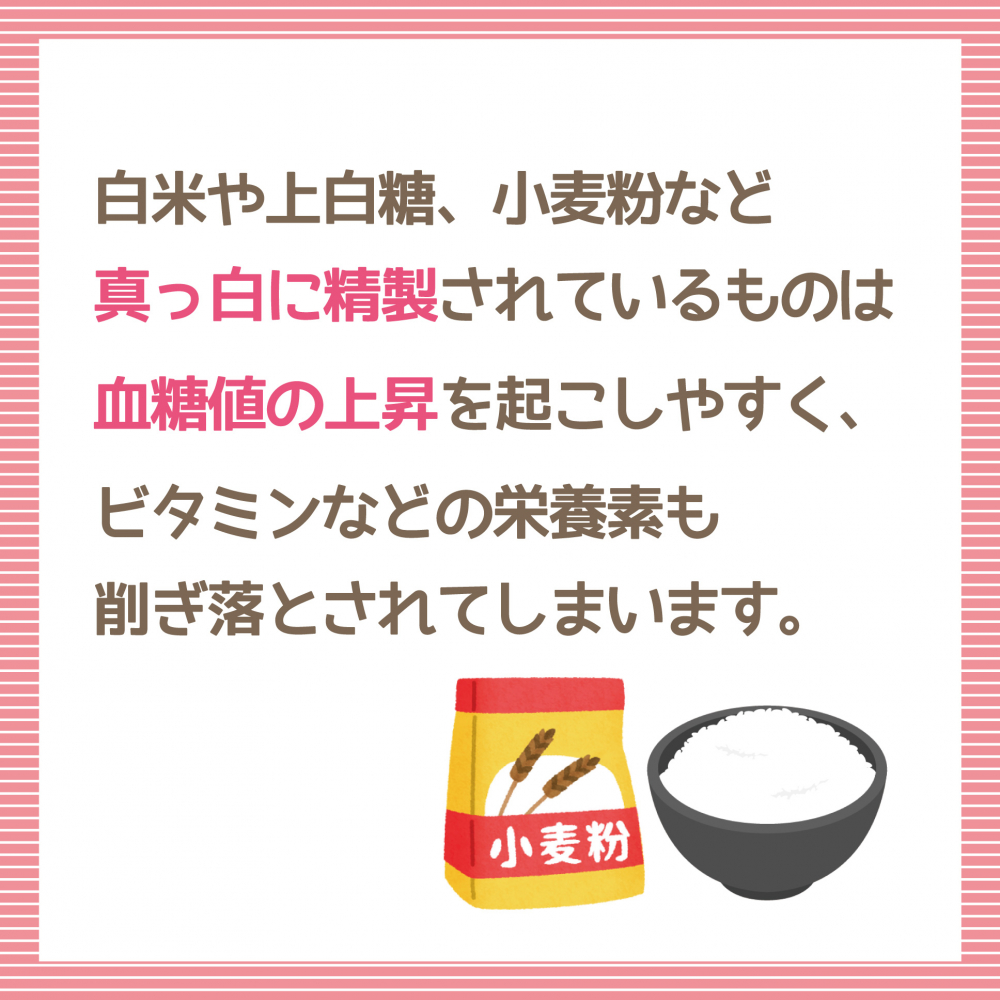 ダイエット豆知識　おすすめの炭水化物