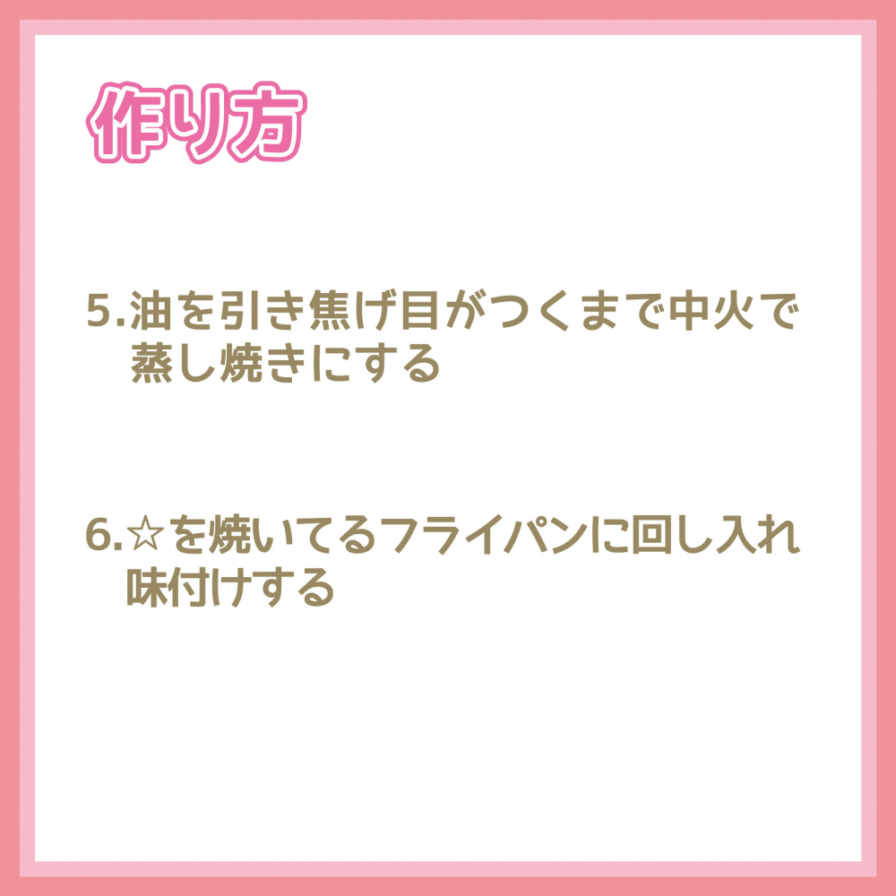 ダイエットレシピ　厚揚げの肉詰め